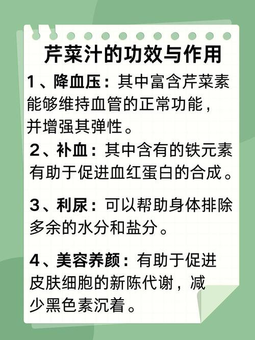 为什么芹菜减肥