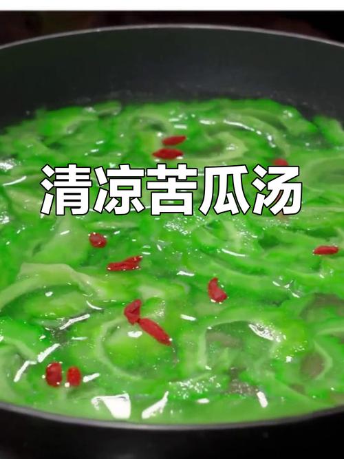 减肥苦瓜汁什么时候喝最好