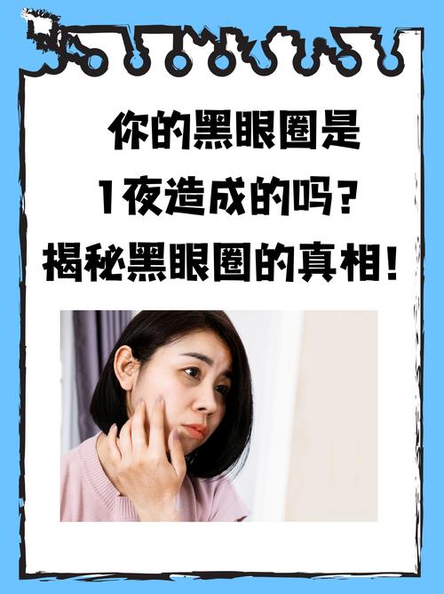 熬夜为什么有黑眼圈