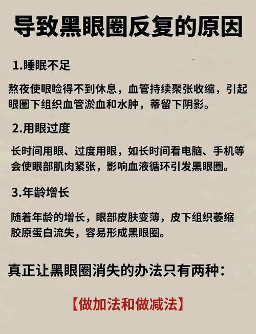 熬夜为什么有黑眼圈