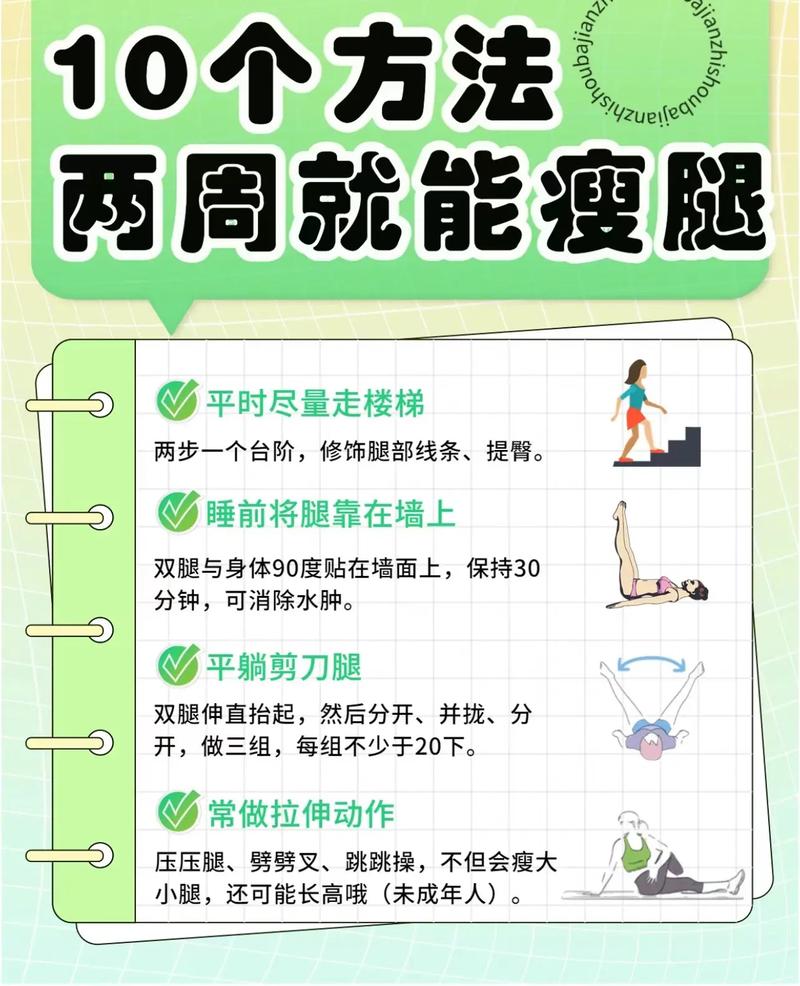 学生怎么减肥最快的方法是什么