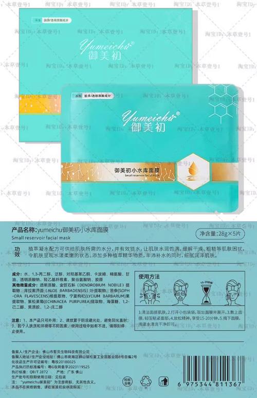 美库面膜怎么样