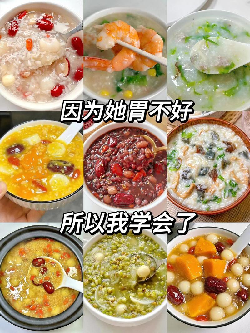 男人喝什么粥能减肥