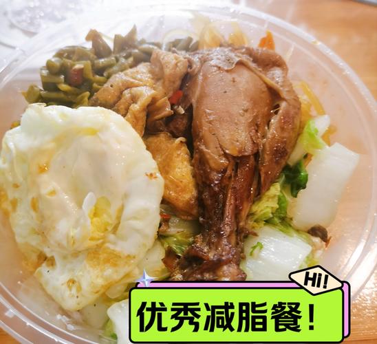 减肥中午吃什么快餐