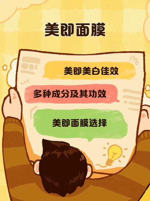 美即黑酵力面膜怎么样