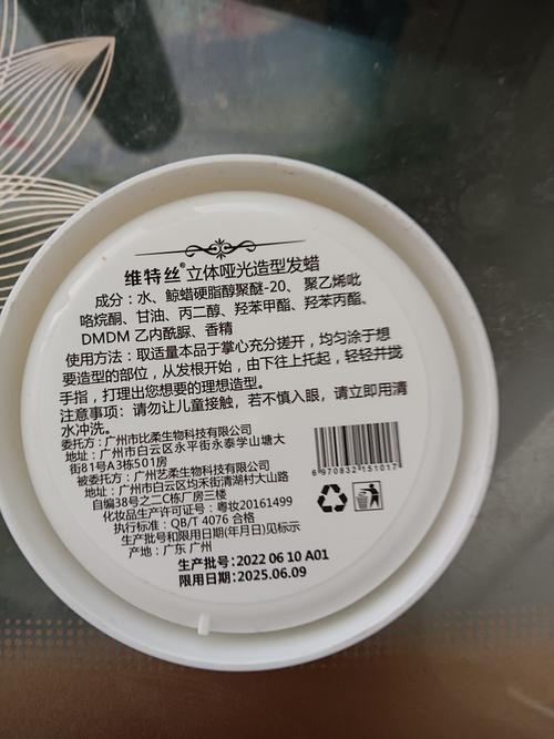 发蜡是干什么的
