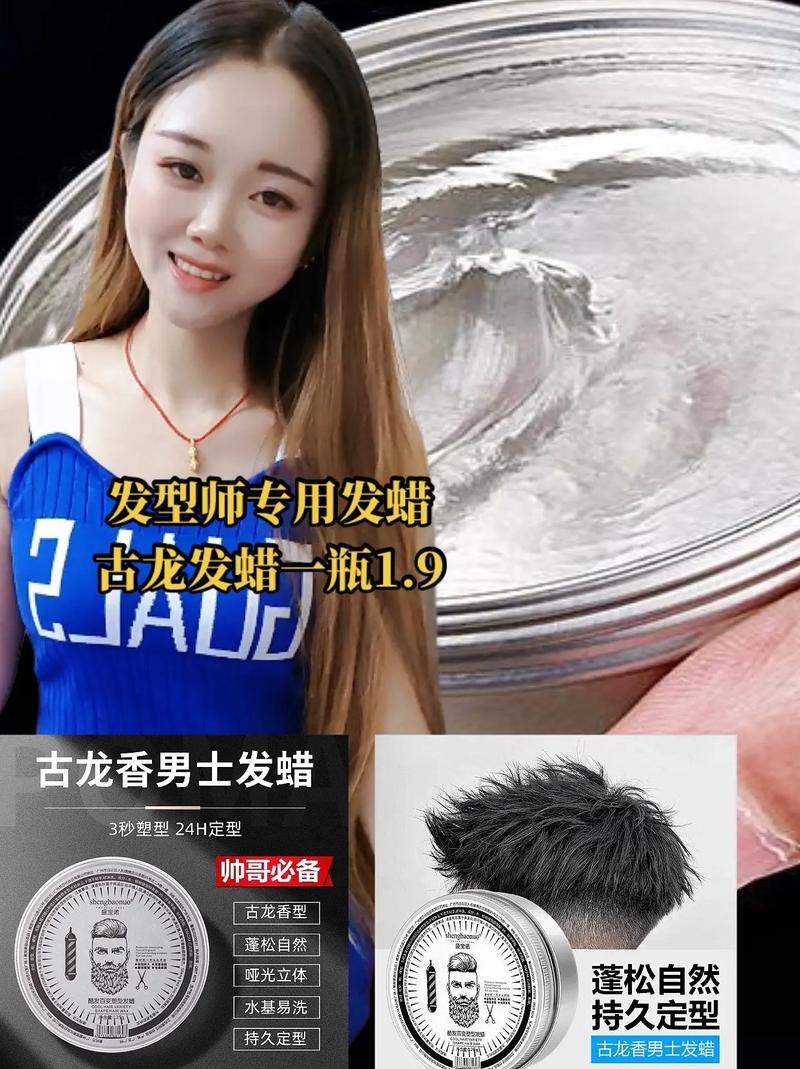 发蜡是干什么的