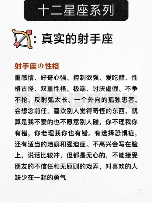 射手座最配什么座