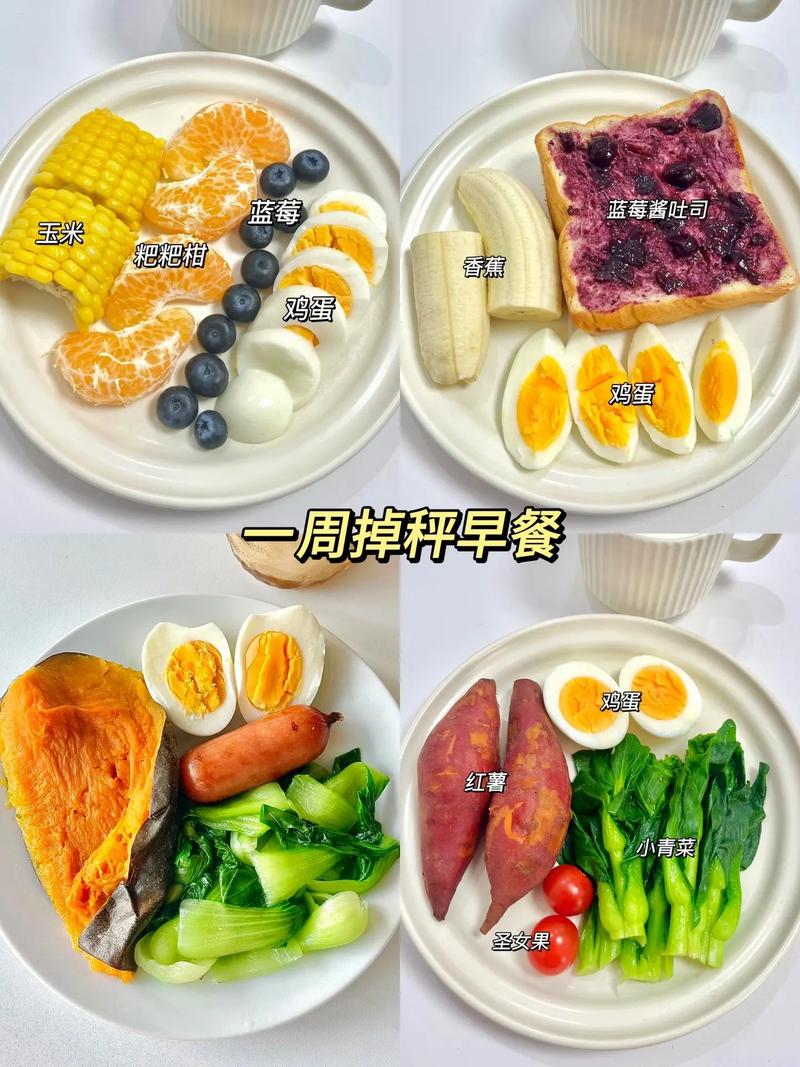早餐吃什么最健康又减肥食谱