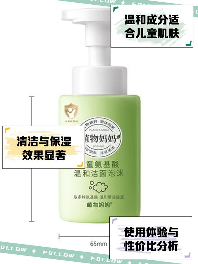 植物的洗面奶怎么样