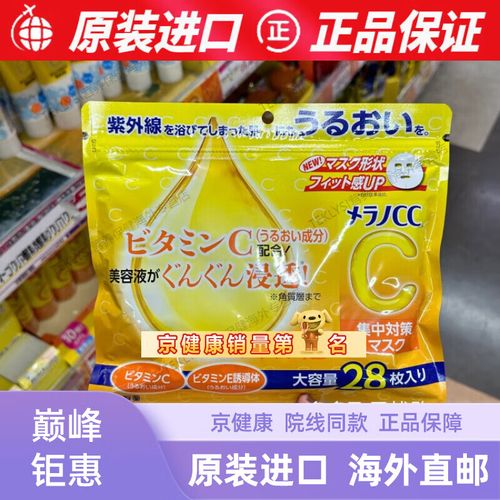 乐敦cc面膜效果怎么样