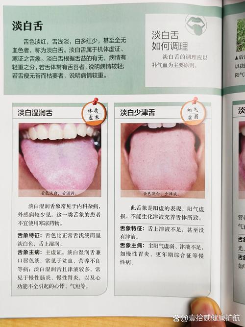 舌头发木是什么原因