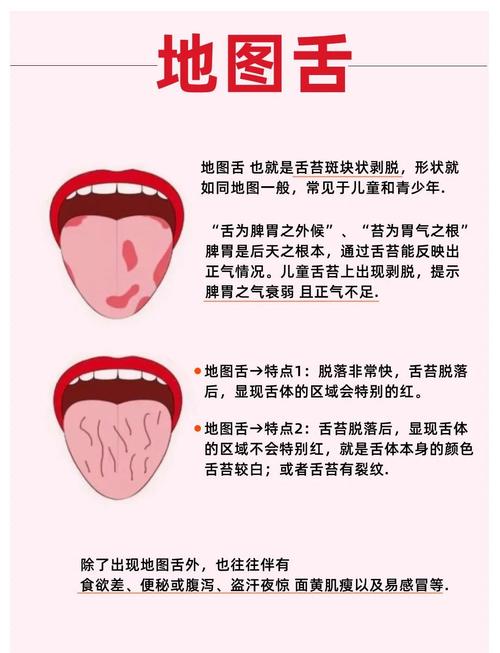 舌头发木是什么原因