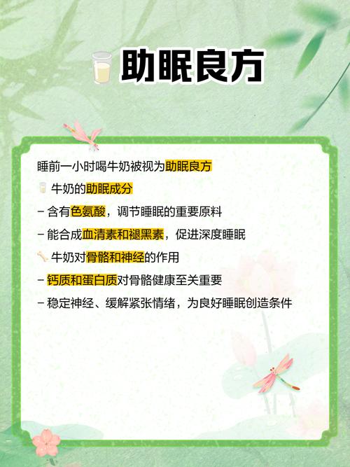 什么时候喝纯牛奶最好