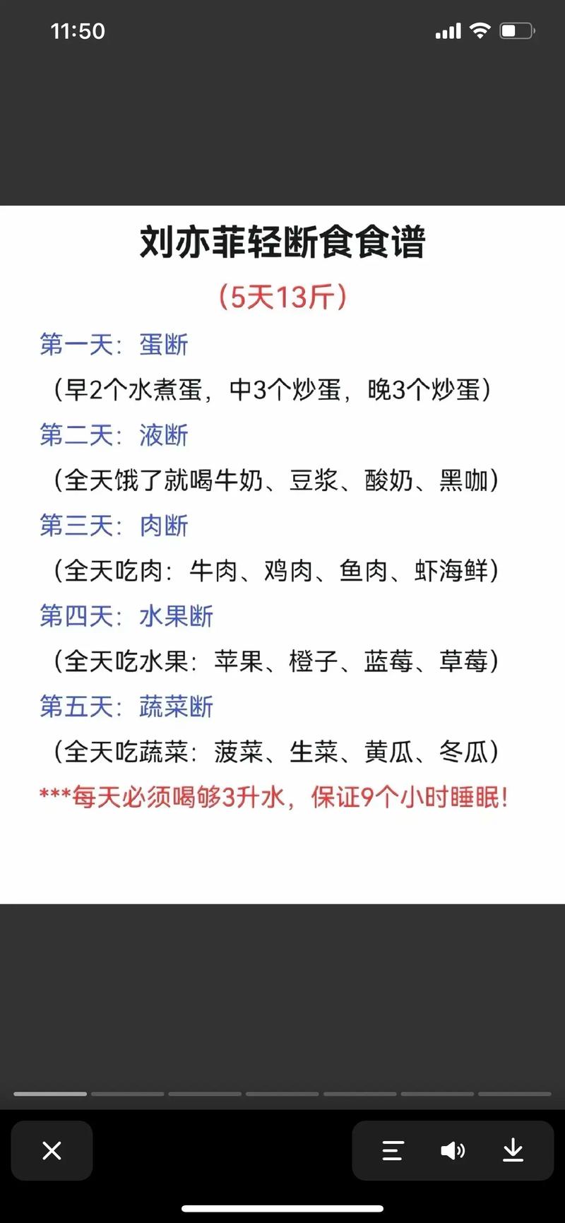断食期间可以吃什么