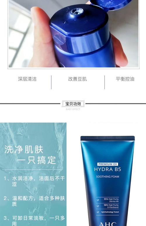ahc洗面奶怎么扫码