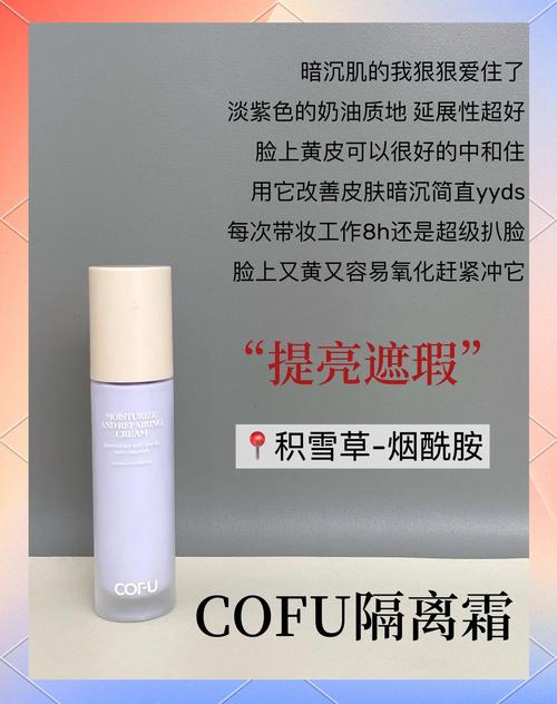 隔离霜什么品牌好