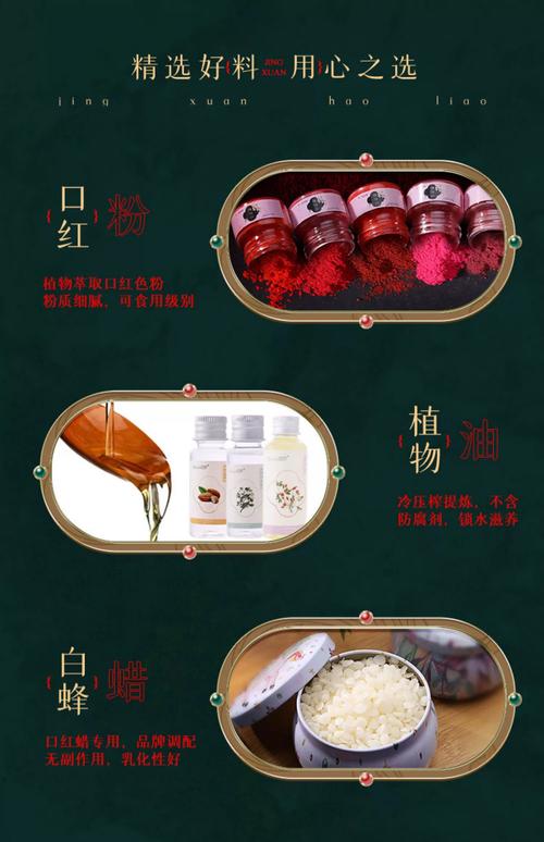 做口红需要什么材料