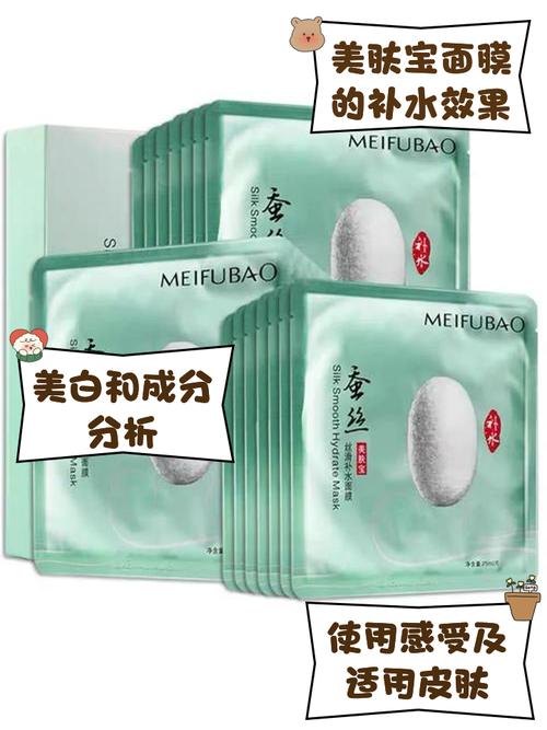 a面膜怎么样