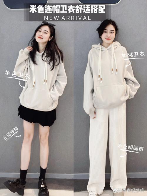 卫衣里面搭配什么衣服