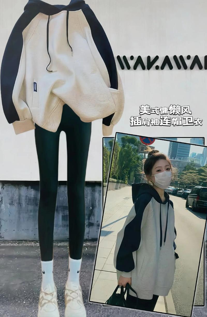 卫衣里面搭配什么衣服