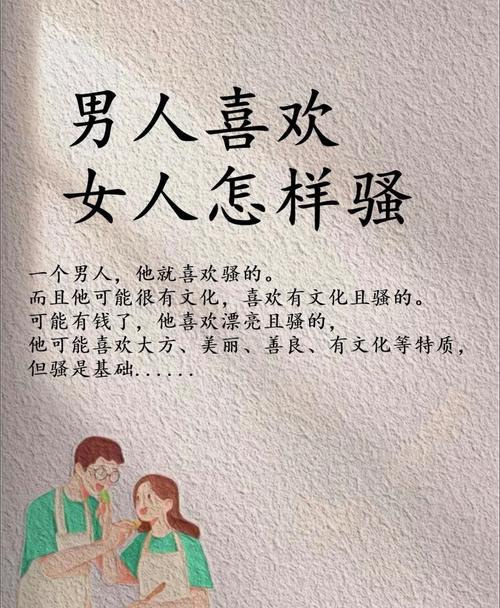 女人喜欢男人什么东西