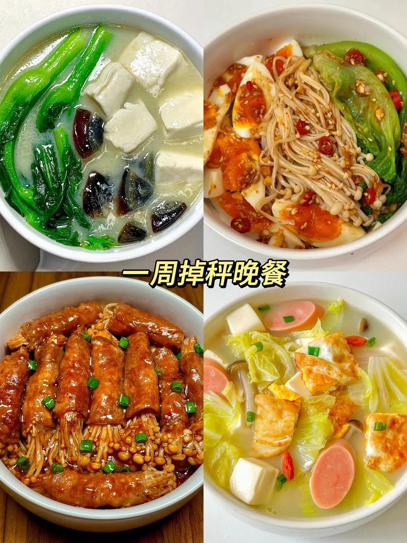 晚餐一般吃什么减肥、