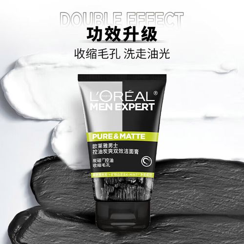 欧莱雅男士绿色洗面奶怎么样