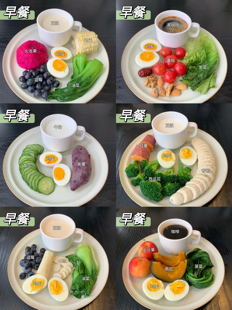 想减肥早餐吃什么