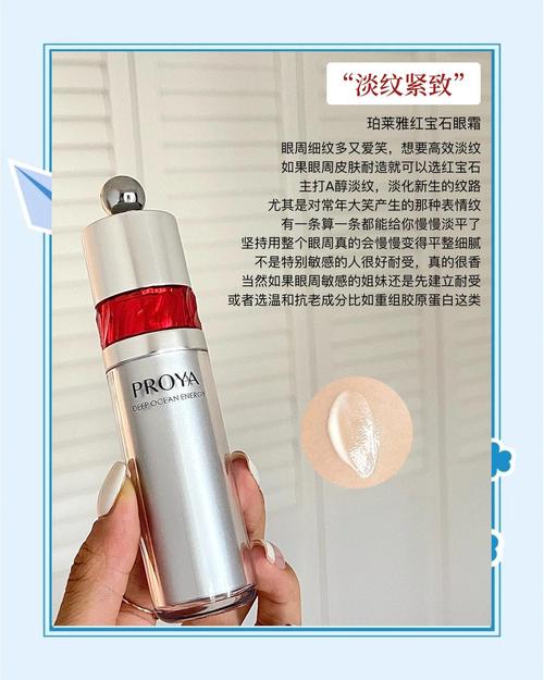 30岁女人用什么眼霜