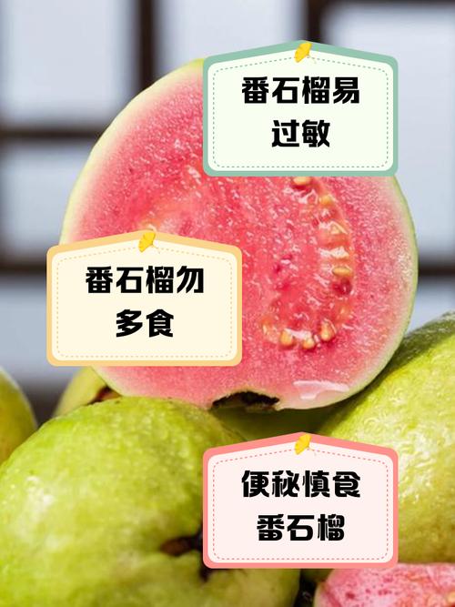 吃石榴有什么用
