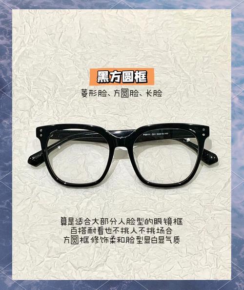 脸胖带什么眼镜好看