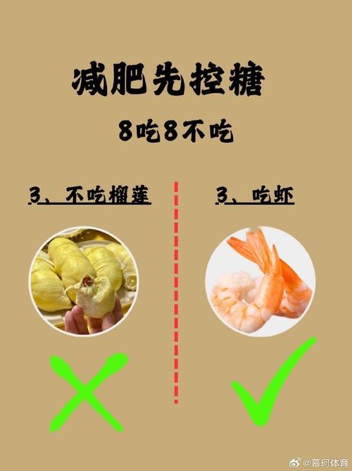 什么可以去糖分减肥?