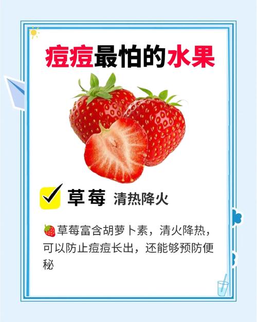 长痘痘多吃什么水果