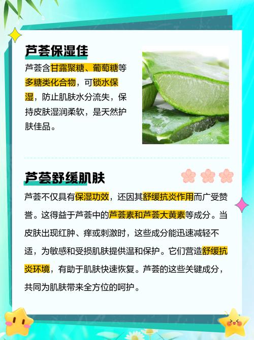 芦荟擦脸有什么作用