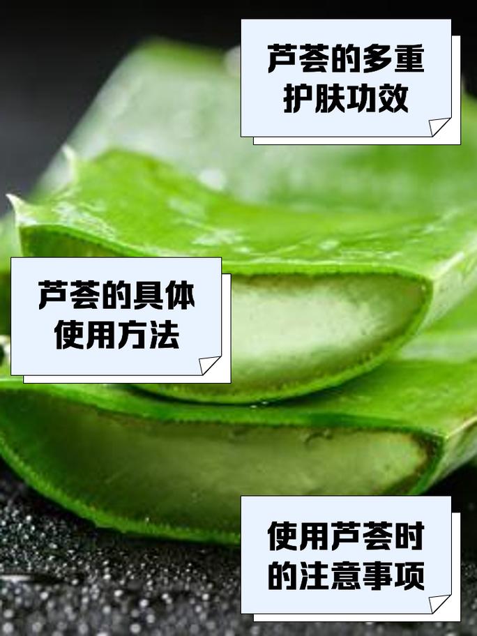 芦荟擦脸有什么作用