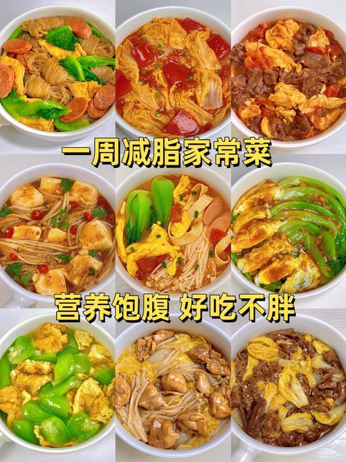 减肥餐晚上吃什么不胖