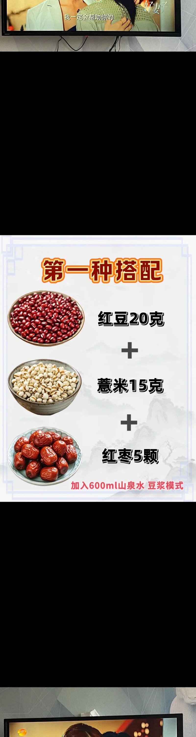 红豆加什么能减肥?