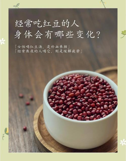 红豆加什么能减肥?