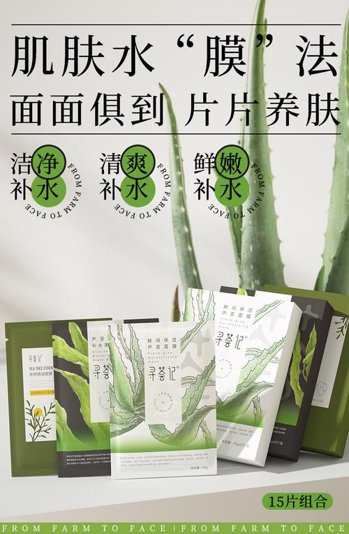 寻荟记面膜护肤品怎么样