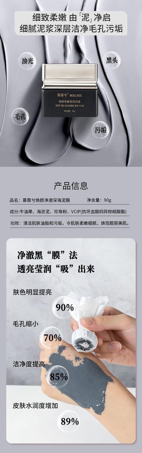 泰国黑磁石清洁面膜怎么样