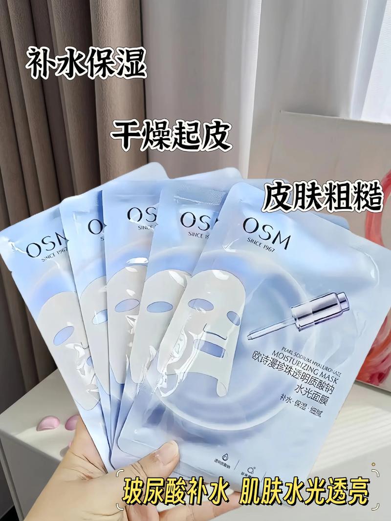 欧诗漫珍珠沁润面膜怎么样