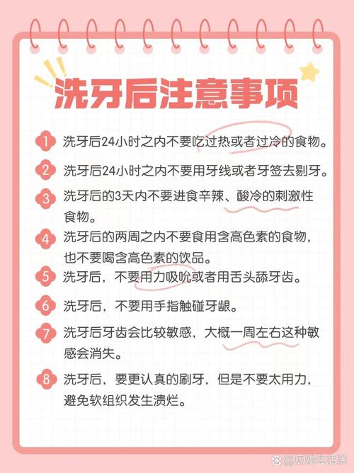 洗牙以后注意什么
