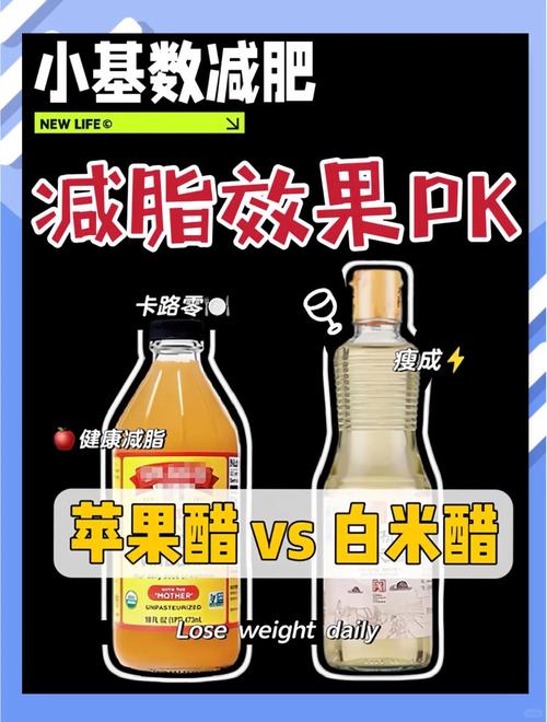 白醋什么方法可以减肥