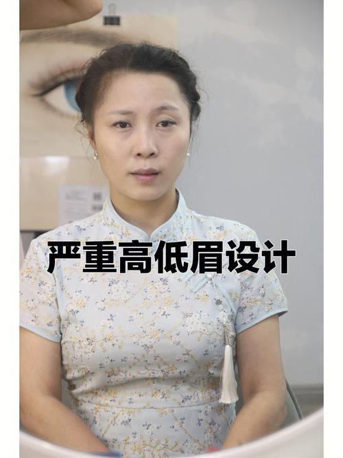 为什么会高低眉