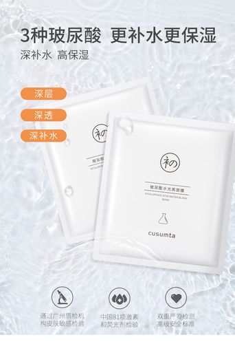 水光橘色黑面膜怎么样