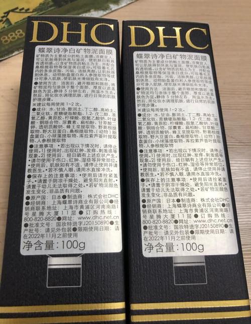 dhc面膜泥怎么样