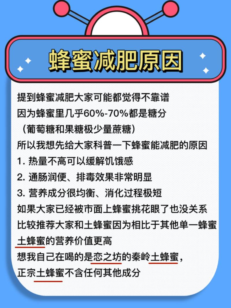 蜂蜜配什么吃最减肥