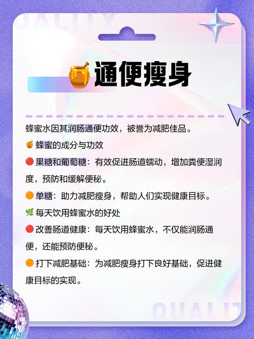 蜂蜜配什么吃最减肥