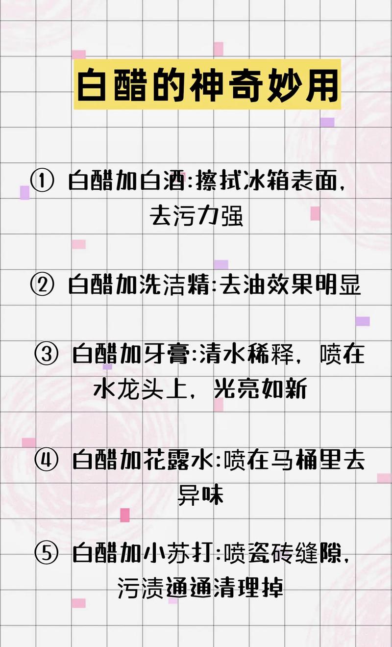 晚上用白醋怎么用减肥的方法是什么
